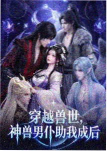剑与山海 玄幻动漫在线看
